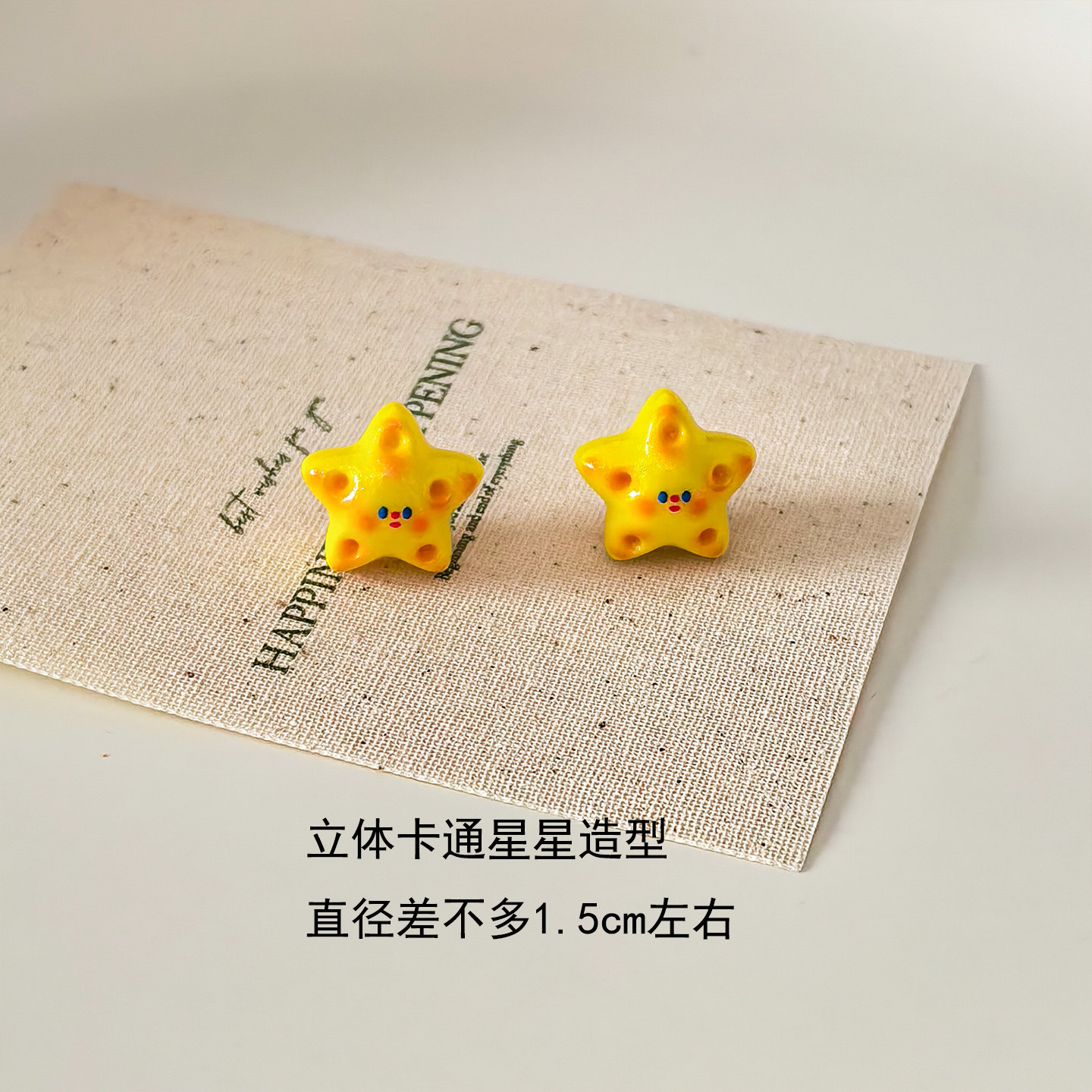 可爱黄色星星耳钉卡通造型生物瓷耳饰女学生萌系甜美少女心耳环IN,淘宝优惠券,粉丝福利购,淘宝优惠卷