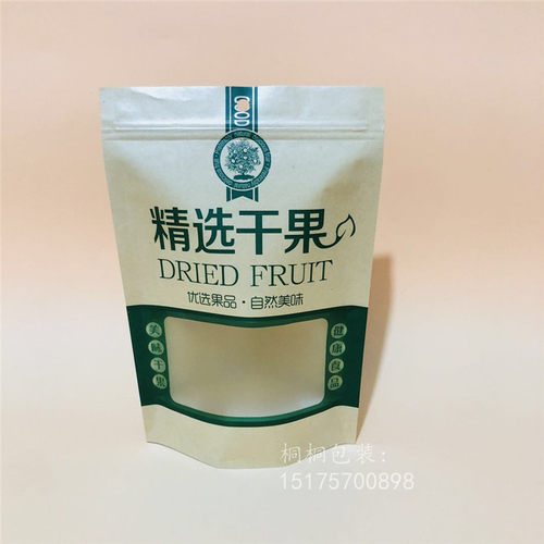 250干果包装袋子自封袋开窗牛皮纸袋坚果瓜子饼干通用食品袋500克 - 图2