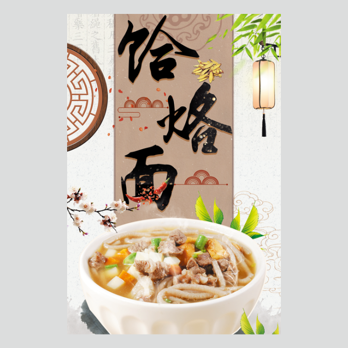 手擀面饸烙面广告宣传海报小吃店面馆背景墙壁玻璃门窗装饰贴纸画
