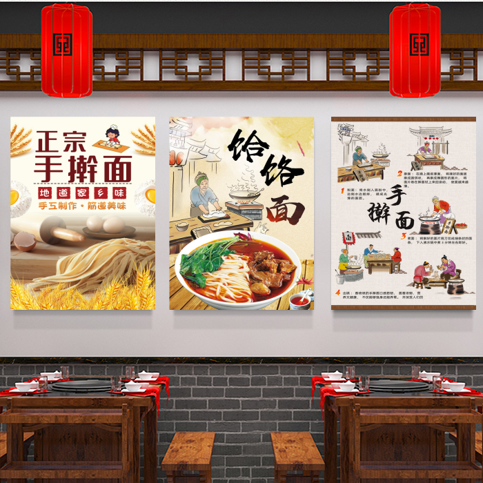 手擀面饸烙面广告宣传海报小吃店面馆背景墙壁玻璃门窗装饰贴纸画