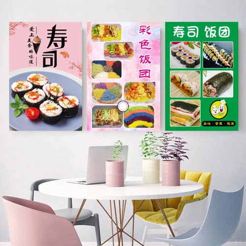 台湾饭团广告海报糯米饭团寿司小吃宣传墙贴画小吃车装饰自粘贴纸 - 图1