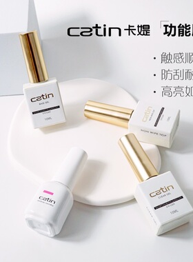 卡媞美甲店专用耐磨牢固封层底胶