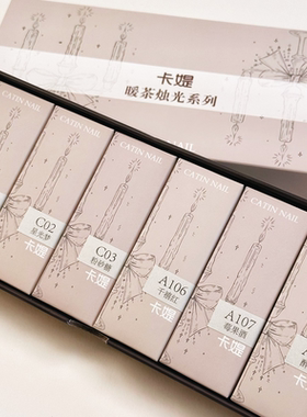 卡媞爆闪白开水猫眼瓶装甲油胶