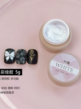 卡媞美甲拉线胶黑白基础色可蹭粉