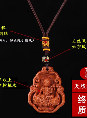 泰山桃木护身符守护神本命佛吊坠