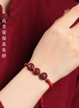 属龙兔牛狗马太岁护身符朱砂手绳