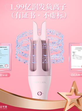 诺为32MM负离子自动卷发棒波浪卷