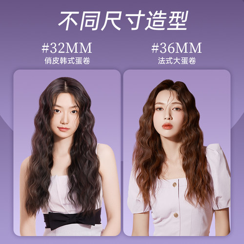 NOVUS诺为蛋卷头卷发棒36mm32水波纹深V蛋卷棒负离子夹板卷发神器 - 图1