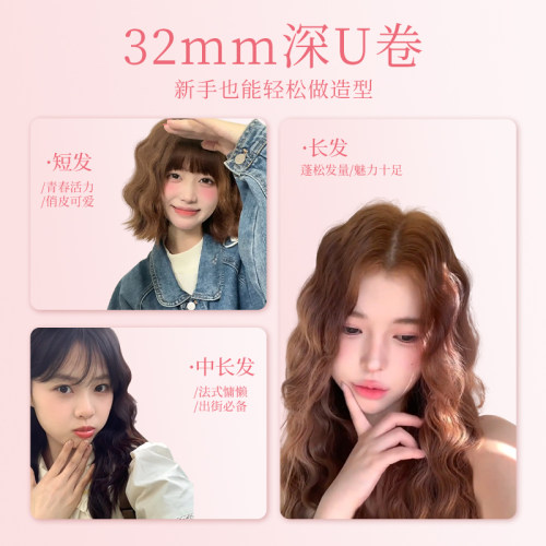 诺为负离子蛋卷头卷发棒32mm蛋蛋羊毛小型深U夹板水波纹持久定型 - 图3
