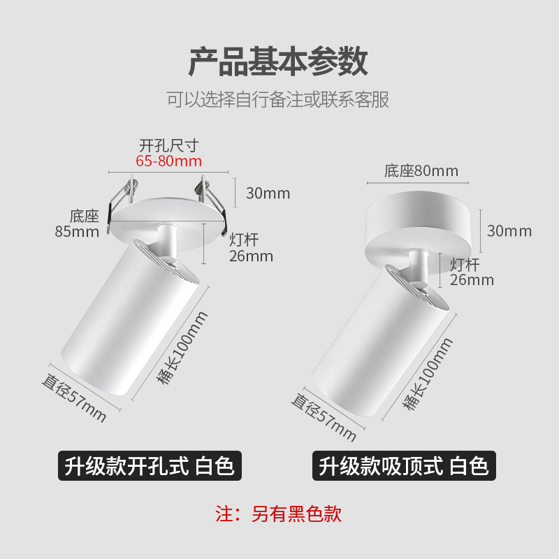 吸顶开孔式明装射灯led圆洞天花灯cob轨道灯可调角度玄关象鼻灯