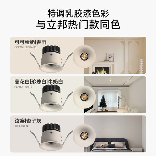 可可蛋奶无边框射灯嵌入式中古奶油风弧面乳胶漆同色仿石膏防眩 - 图1