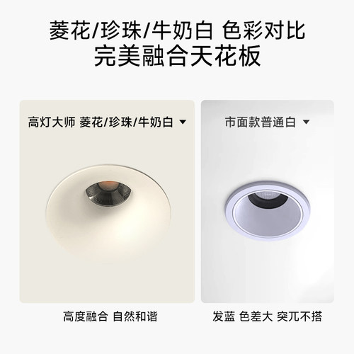 可可蛋奶筒灯嵌入式75mm中古奶油风春雨乳胶漆同色防眩无边框射灯 - 图0
