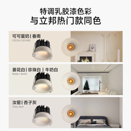 可可蛋奶筒灯嵌入式75mm中古奶油风春雨乳胶漆同色防眩无边框射灯 - 图1