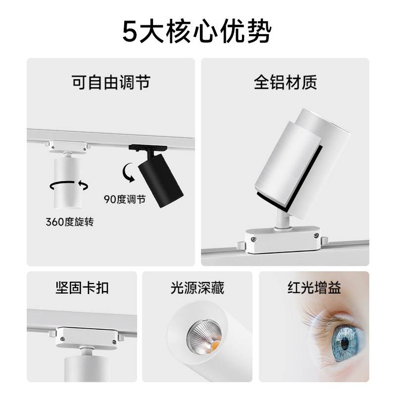 明装轨道射灯led高显色可调客餐厅洗墙防眩照明导轨免吊顶无主灯,淘宝优惠券,粉丝福利购,淘宝优惠卷