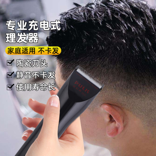 浦利斯发廊专业理发器电推剪成人儿童电推子剃头刀电动充电式静音 - 图2