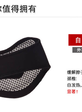 托玛琳磁疗保暖护腰带包邮