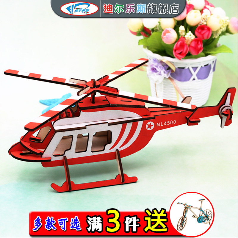 儿童节礼物木质拼图立体3d拼装模型 迪尔乐斯拼图/拼板