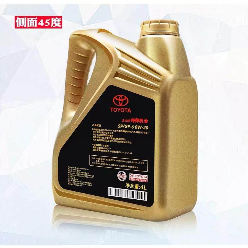 丰田纯牌机油0W20全合成皇冠锐志凯美瑞汉兰达rav4霸道卡罗拉雷凌,淘宝优惠券,粉丝福利购,淘宝优惠卷