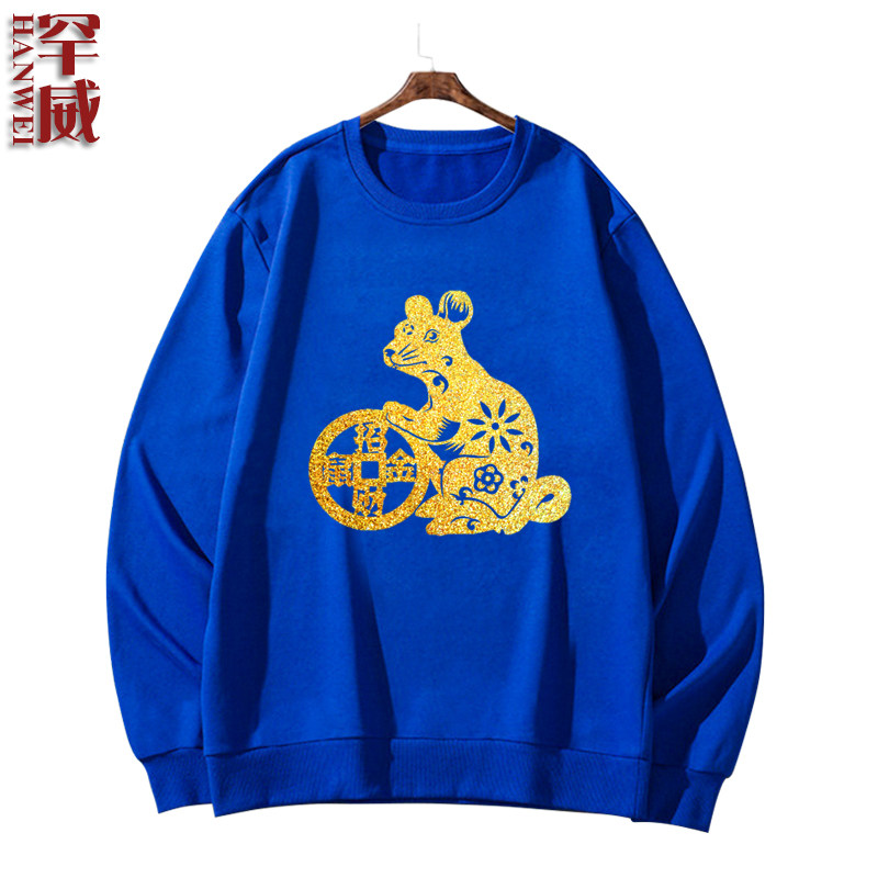 鼠年大吉2020年本命鼠年圆领卫衣 罕威卫衣