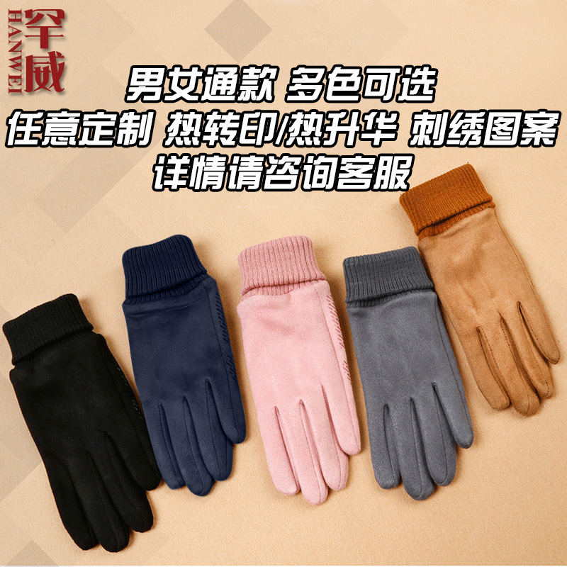 KT战队队服BERYL同款LCK春季赛S14麂皮绒手套男女骑行车分指保暖