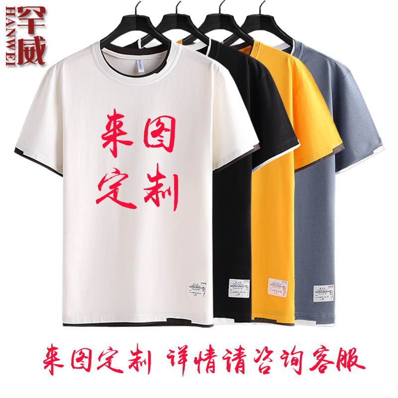 可定制短袖男女t恤衫 罕威T恤