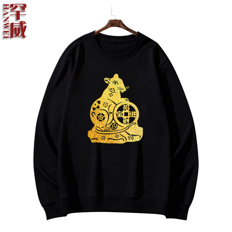 鼠年大吉2020年本命鼠年圆领卫衣 罕威卫衣