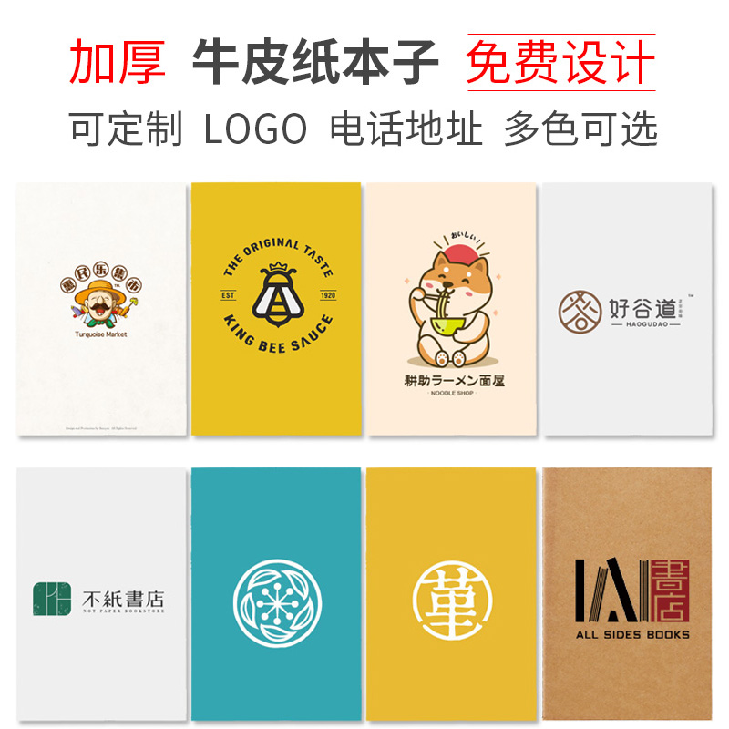 牛皮纸本子定制可印logo刻字学生作业练习封面内页批发笔记本订制 - 图0