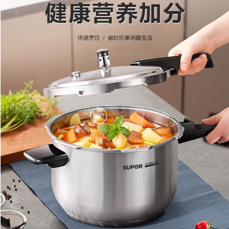 苏泊尔高压锅304不锈钢压力锅家用燃气电磁炉通用YS26ED2 2426CM - 图2