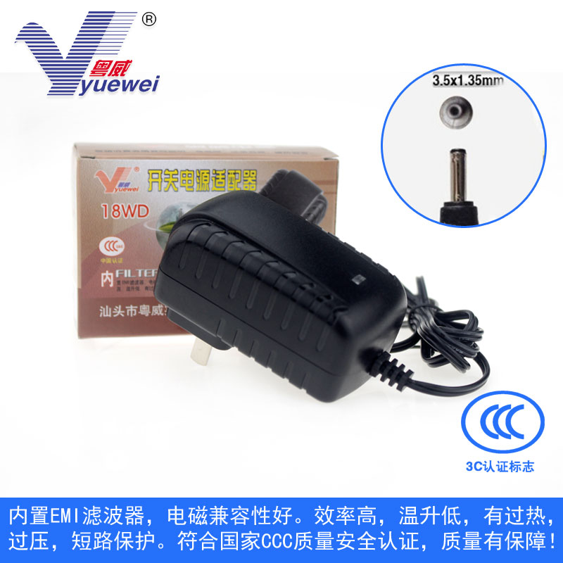 粤威YW-620电源6V2A适配器血压测量仪吸奶器电子秤复读机电子琴 - 图0