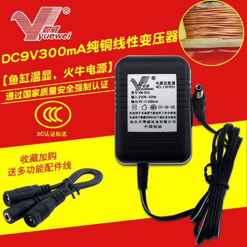 鱼缸温显过滤器变压器DC9V 300MA电源适配器温度显示屏9伏电源线 - 图1