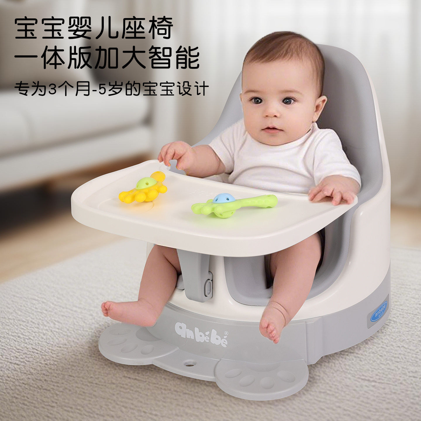安贝贝宝宝餐椅坐立神器儿童成长椅便携多功能婴儿学坐椅遛娃沙发,淘宝优惠券,粉丝福利购,淘宝优惠卷