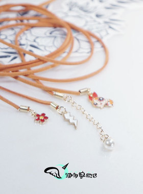 独角兽欧巴合金仿鹿皮绒绳男女情侣闺蜜