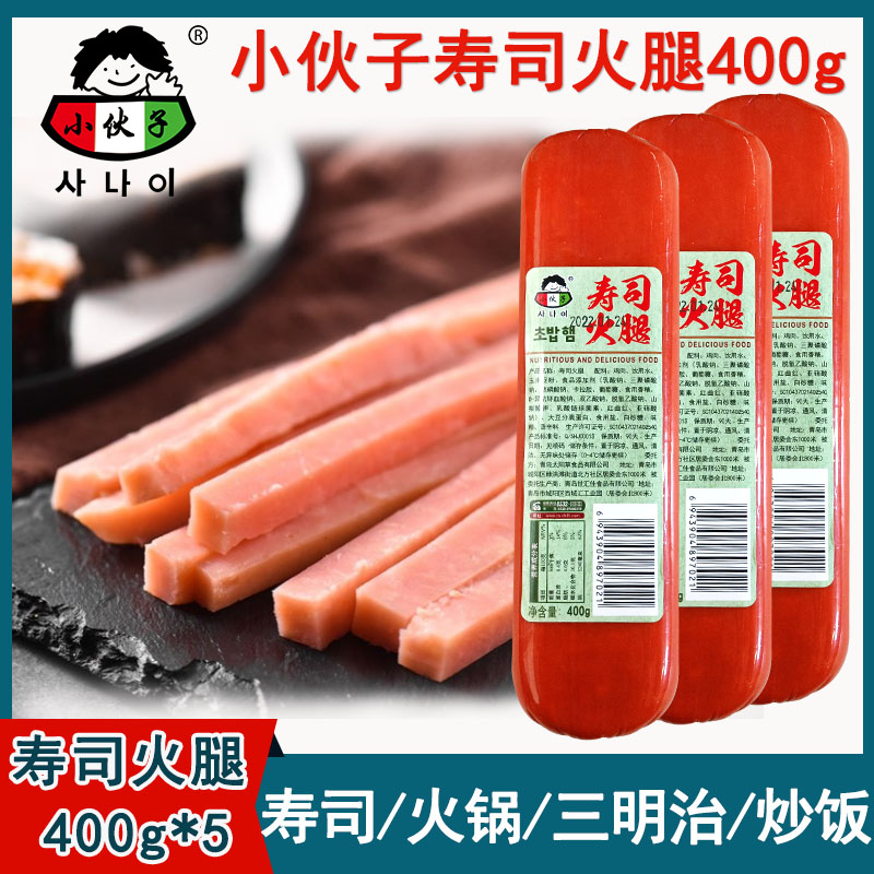 小伙子寿司火腿400g*5方腿火腿肠麻辣烫火锅香肠凉拌手抓饼 - 图0