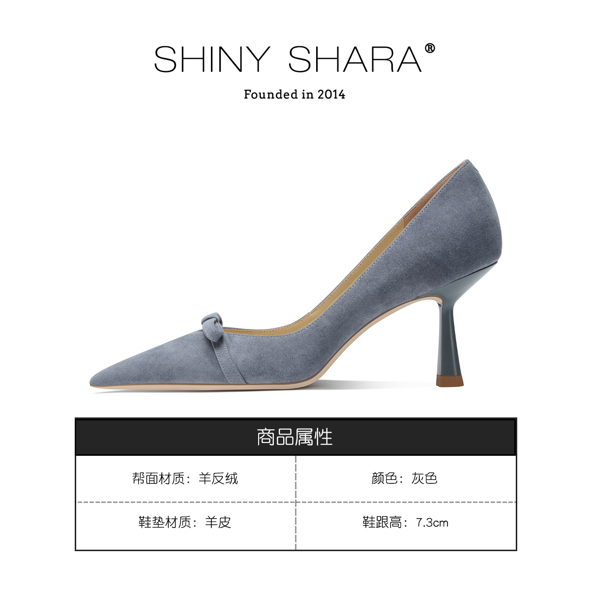 Shiny Shara/诗莎2023秋冬新款高跟细跟尖头单鞋女灰色高跟鞋女