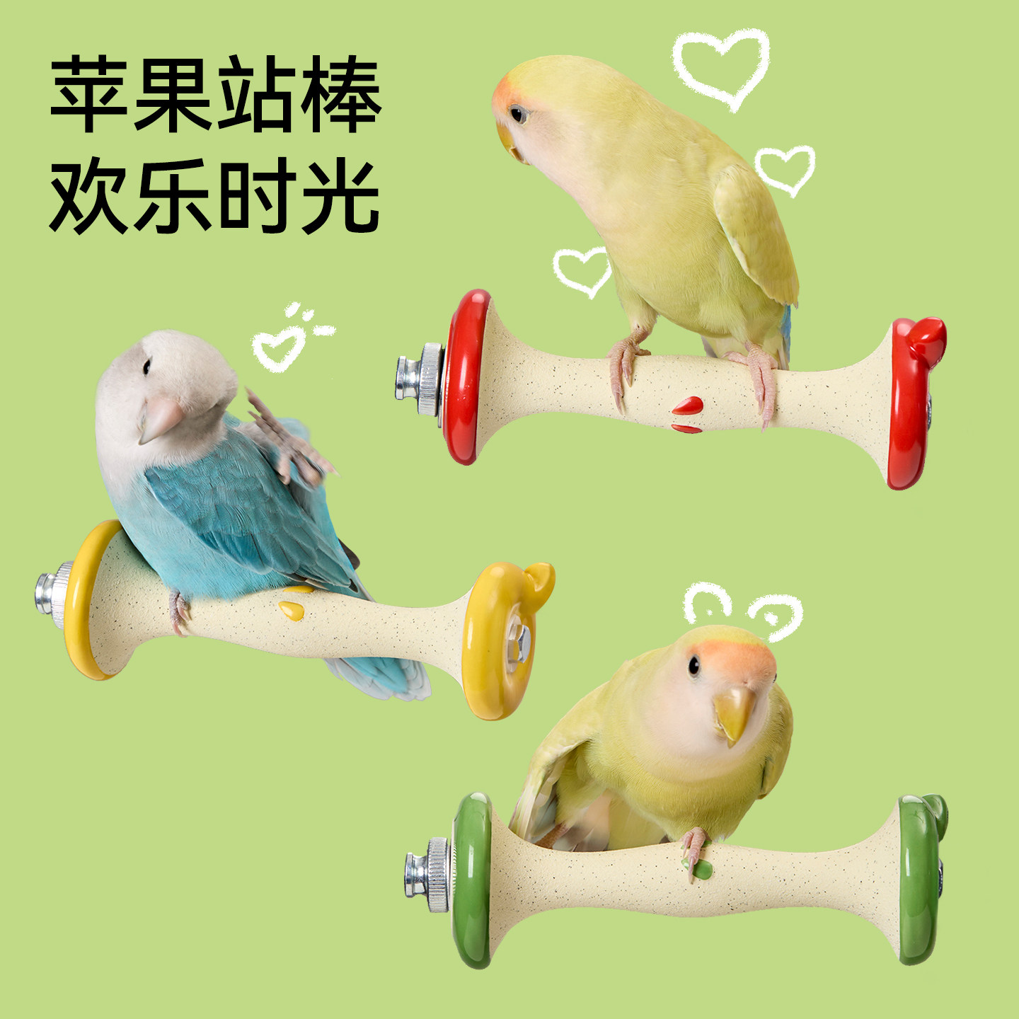 它适鹦鹉站杆磨爪棒鸟站架解闷玩具牡丹虎皮笼内装饰解闷啃咬攀爬,淘宝优惠券,粉丝福利购,淘宝优惠卷