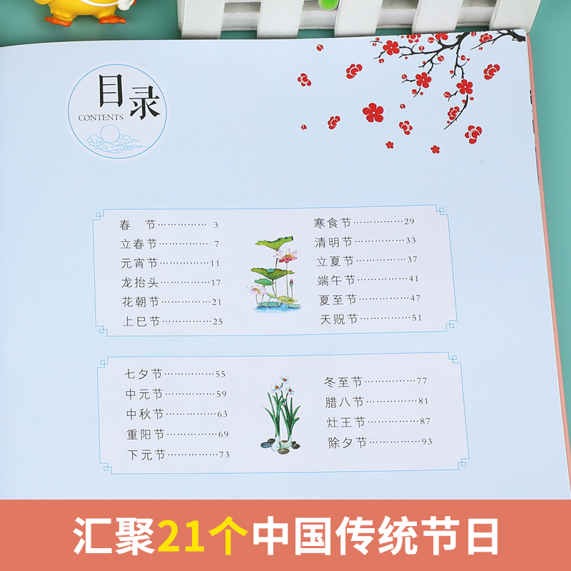 【官方正版】彩绘中国传统节日精装硬壳 画给孩子儿童小学生的素材故事绘本图画书益智玩具书籍认知读物立体书我们的骄傲XL - 图1
