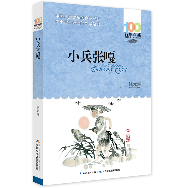 【官方正版】俗世奇人五年级必读课外书徐光耀全本冯骥才正版全套经典书目儒林外史青少年小兵张嘎骆驼祥子原著老舍的书中小学生无-图3