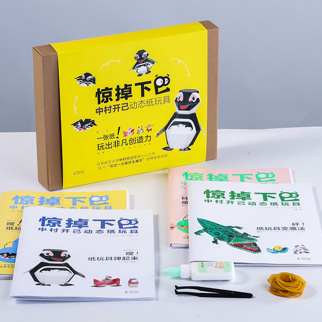 Kaiji Nakamura's origami book is a jaw-dropping dynamic toy for babies tearing paper for babies and children three-dimensional 3D toys creative handmade diy popping penguin 5-6-7-9-10-12-year-old primary school student gift