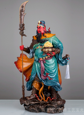 关公神像供奉店铺家用武财神摆件