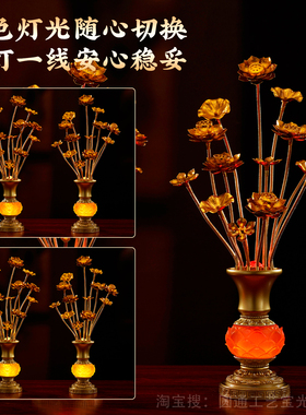 佛前供花佛堂供奉花束鎏金莲花瓶