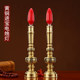 Yuantong Craft Plug-in Guan Gong Shrine Pair of Candle Lamps