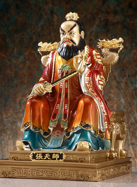 台湾纯铜张天师祖师爷神像供奉龙虎山天师府正一道人张道陵像摆件