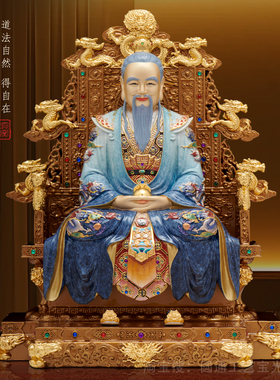 三清祖师神像供奉太上老君像摆件