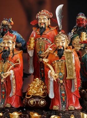 五路财神摆件家用店铺办公室供奉