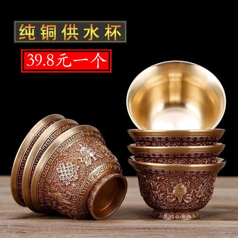 圆通佛具铜供杯八吉祥供水杯佛供杯藏式密宗精雕七供碗八供杯水杯_虎窝淘