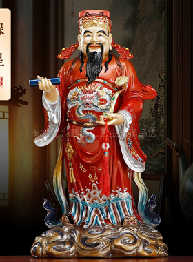 福禄寿三星摆件贺寿送礼