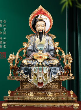 三清祖师神像家用供奉太上老君像