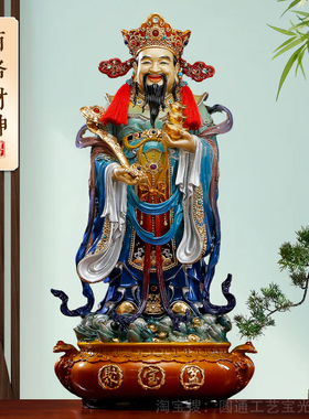 精品琉晶彩纯铜小五路财神摆件家用赵公明财神爷供奉神像店铺招财