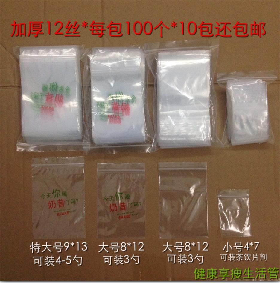 康宝莱打包袋奶昔分装袋茶饮7天卡食品自封袋密封袋骨袋8*12-图3