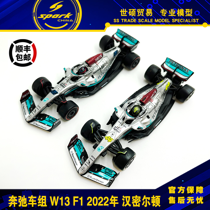 Spark F1模型车 1/64 2022年一级方程式大奖赛合金摆件现货-图1